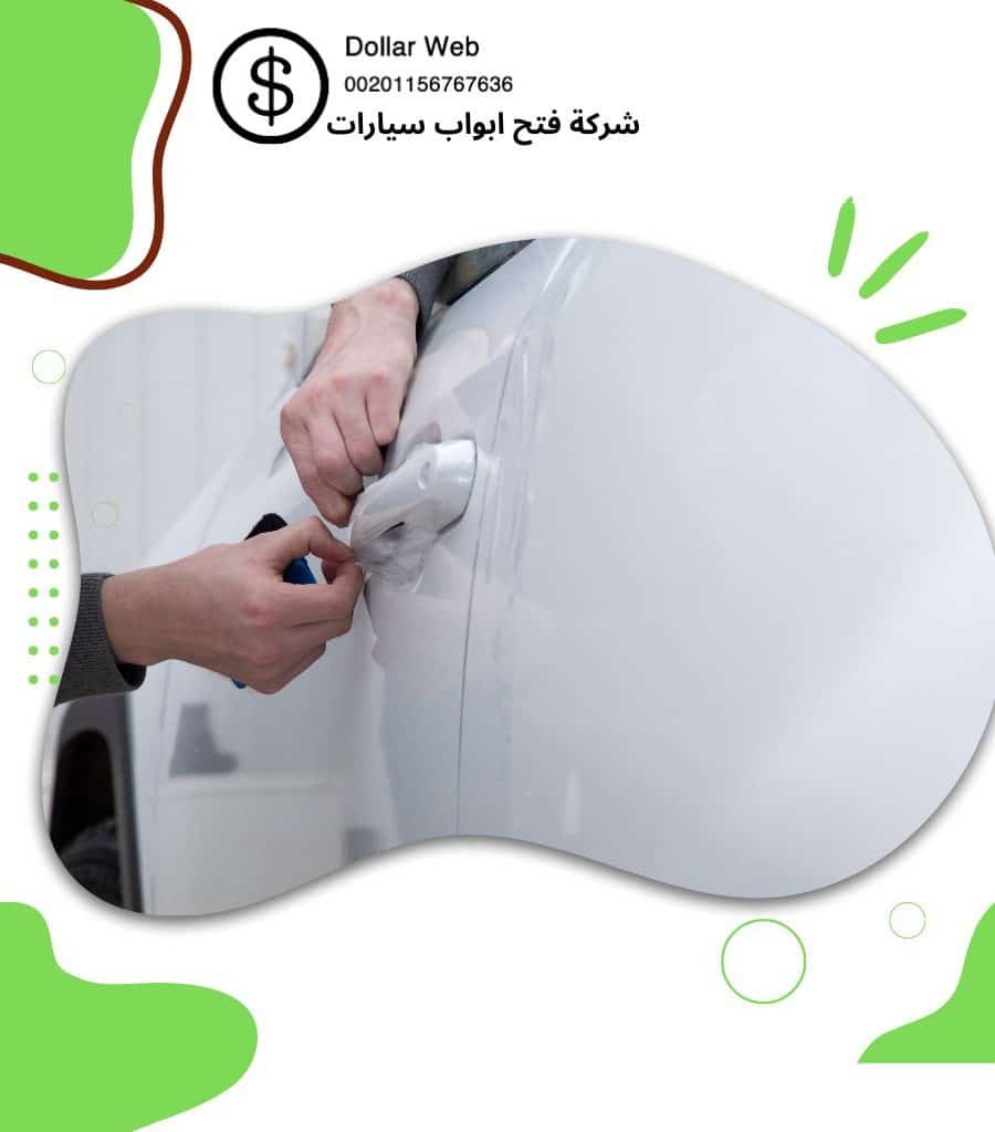 فتح سيارات القادسية بالكويت