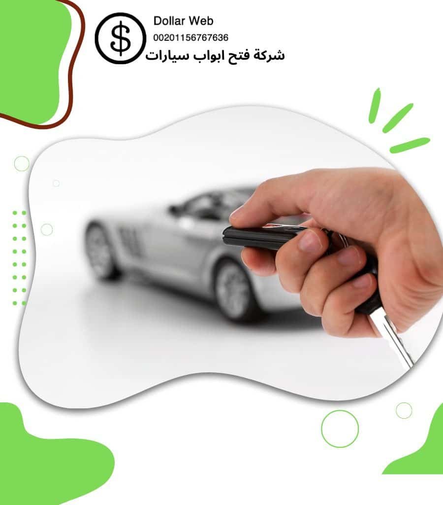 فتح سيارات الرقه