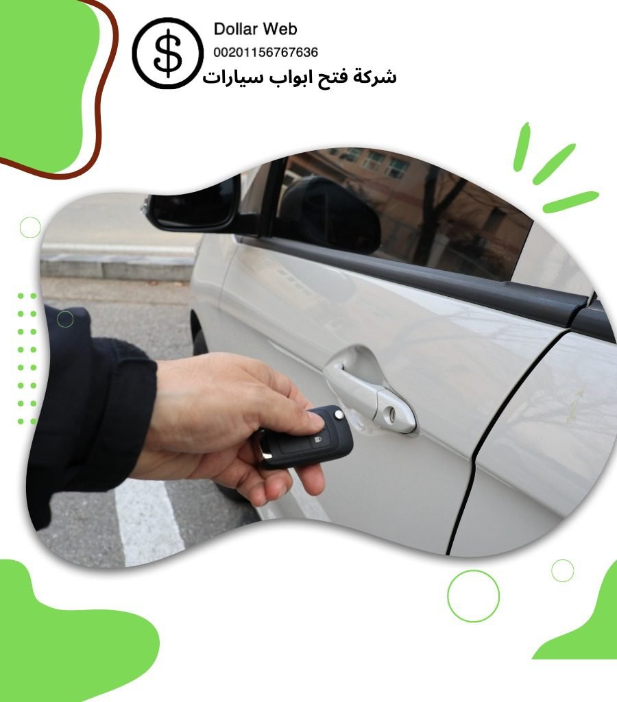 فتح سيارات اليرموك