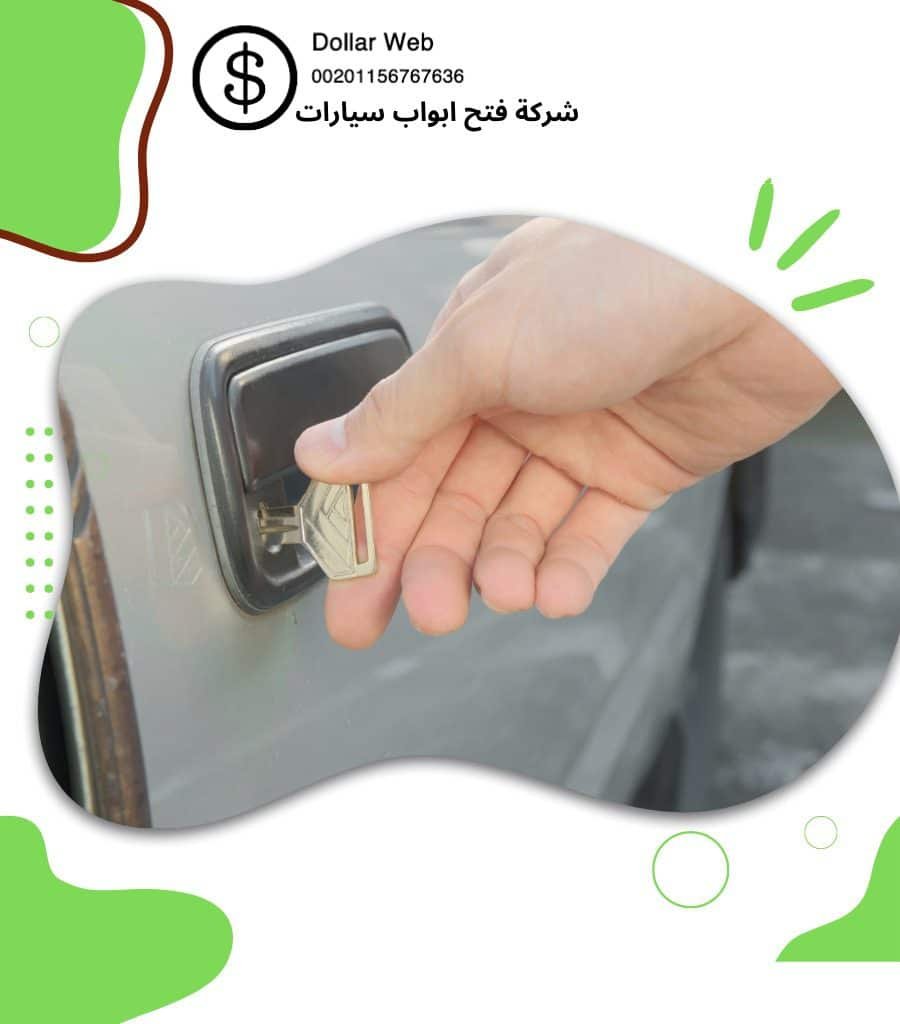 فتح سيارات العاصمة