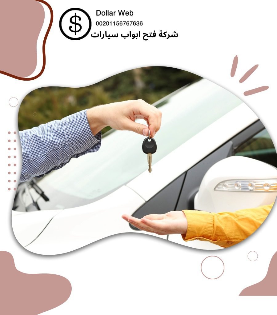 فتح سيارات غرناطه