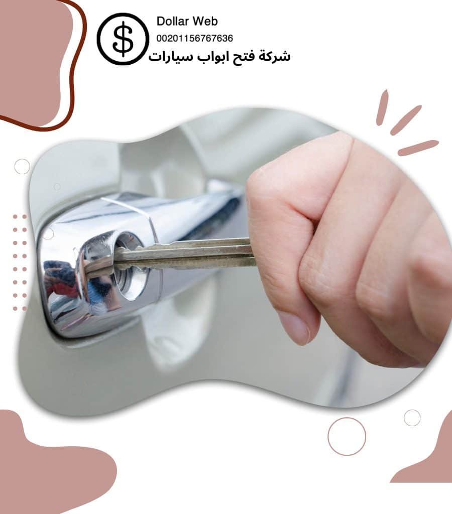 فتح سيارات النهضة