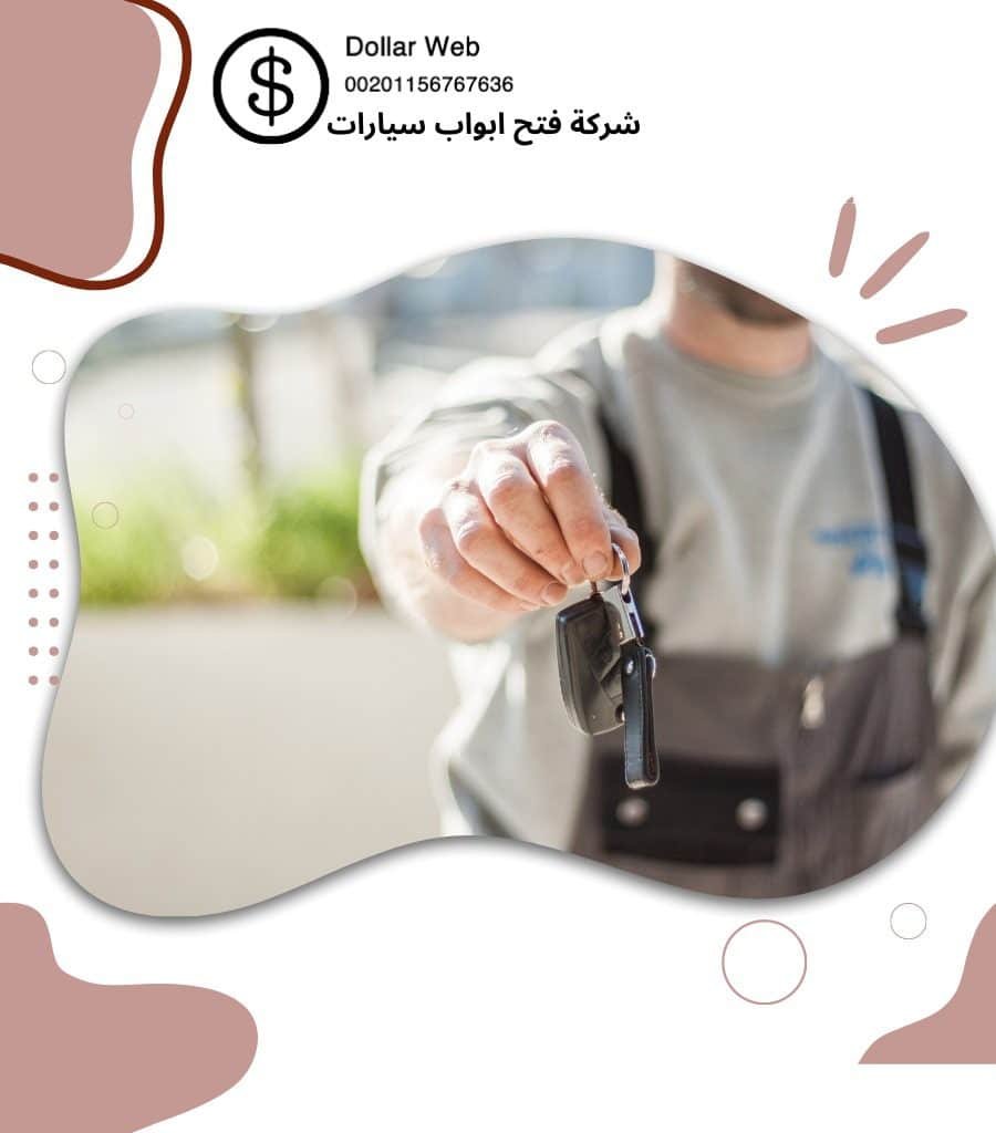 فتح سيارات صباح الناصر