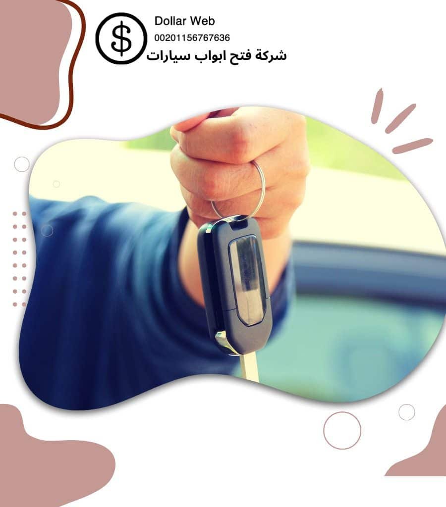 فتح سيارات المهبوله