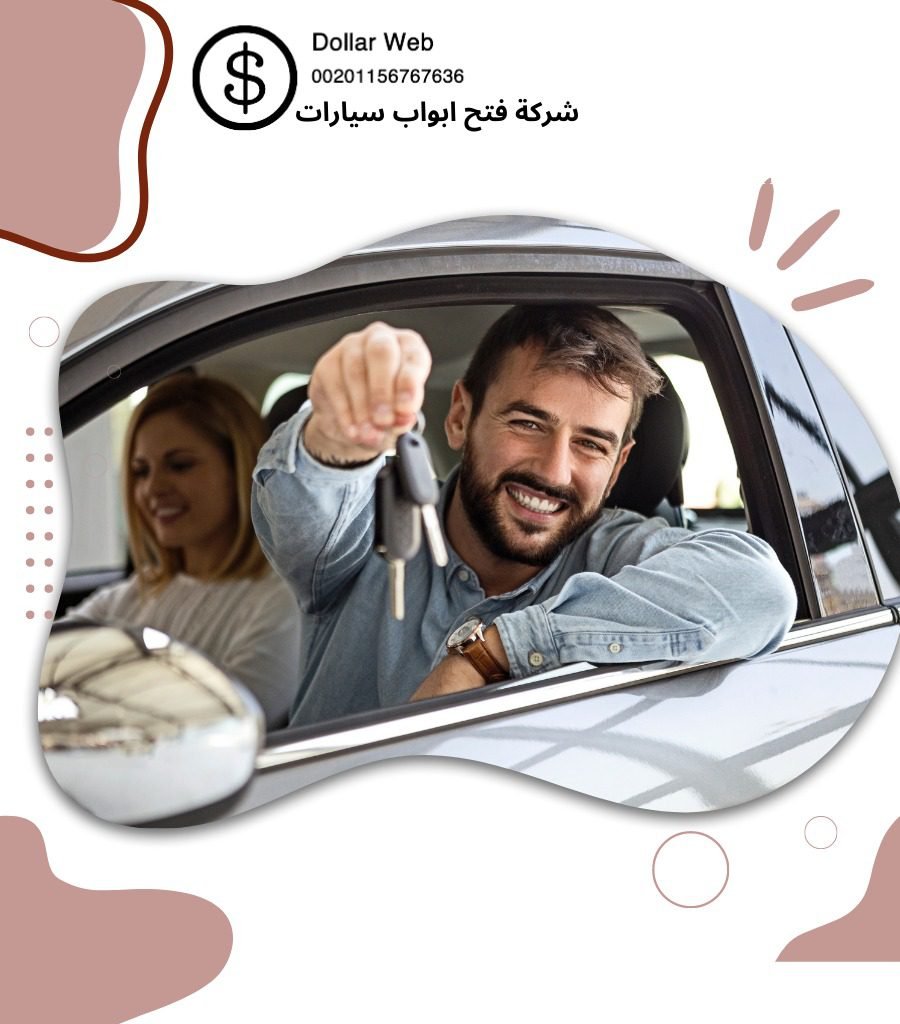 فتح سيارات الصليبخات