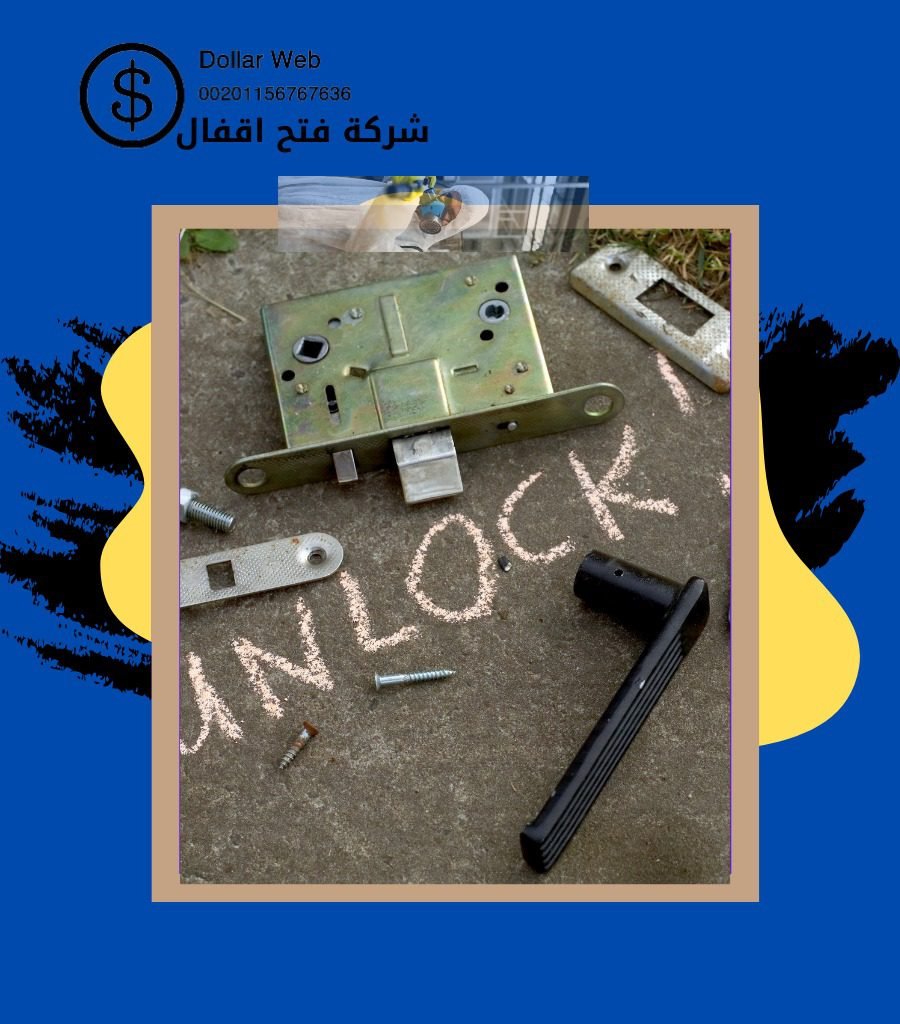 فتح سيارات ضاحية صباح الناصر