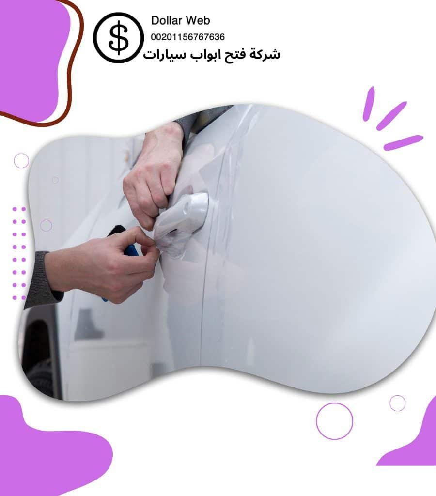 محل برمجة ريموت السيارة