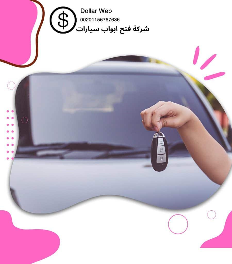 فتح سيارات الخيران بالكويت