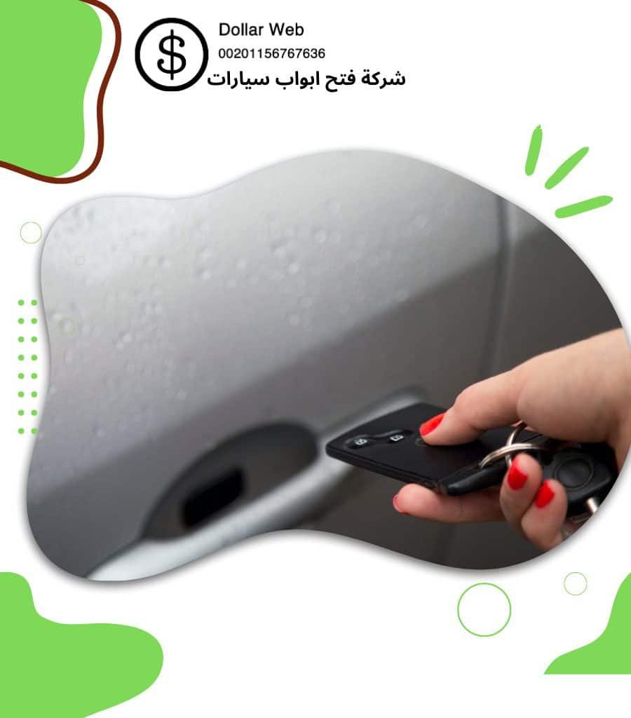 فتح سيارات خيطان بالكويت