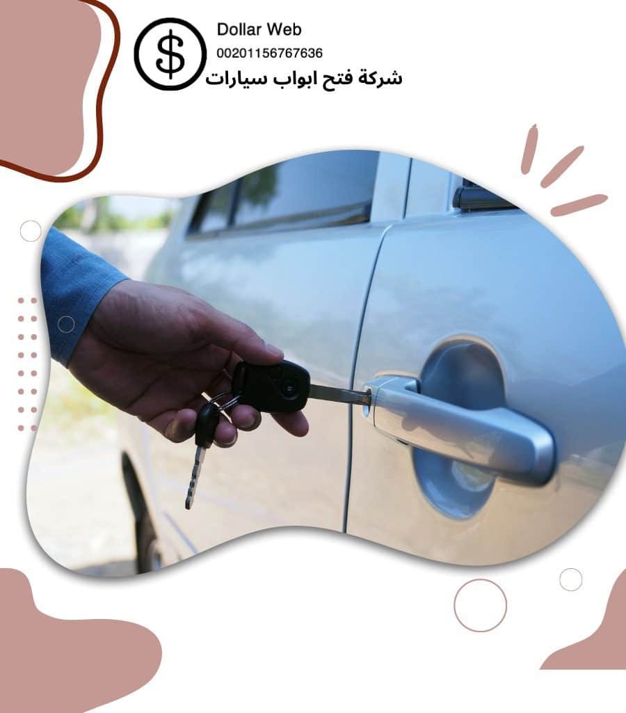 فتح سيارات حطين الكويت